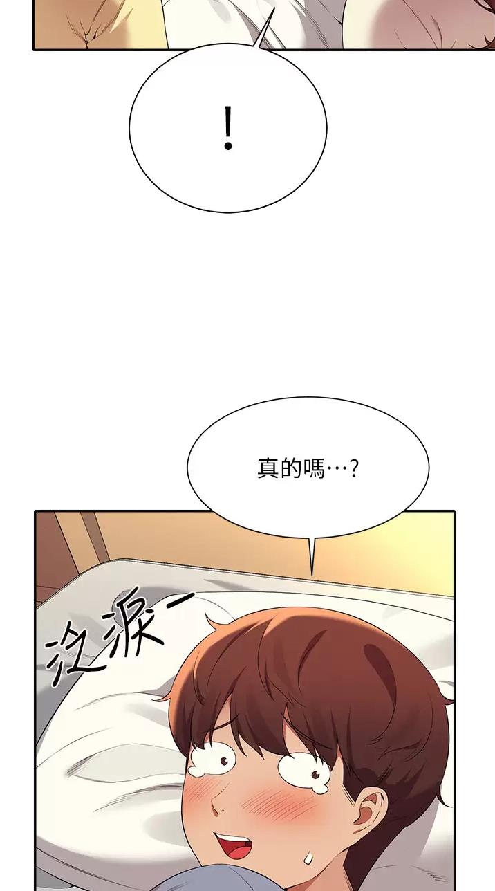 《理工系女神/谁说理组没正妹?》第116话 第21页