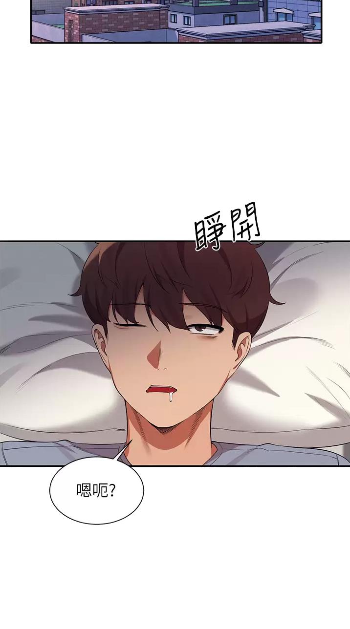 《理工系女神/谁说理组没正妹?》第116话 第25页