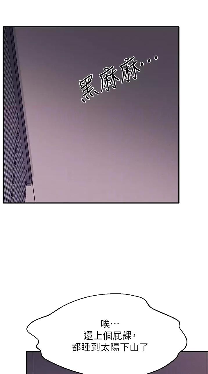 《理工系女神/谁说理组没正妹?》第116话 第26页