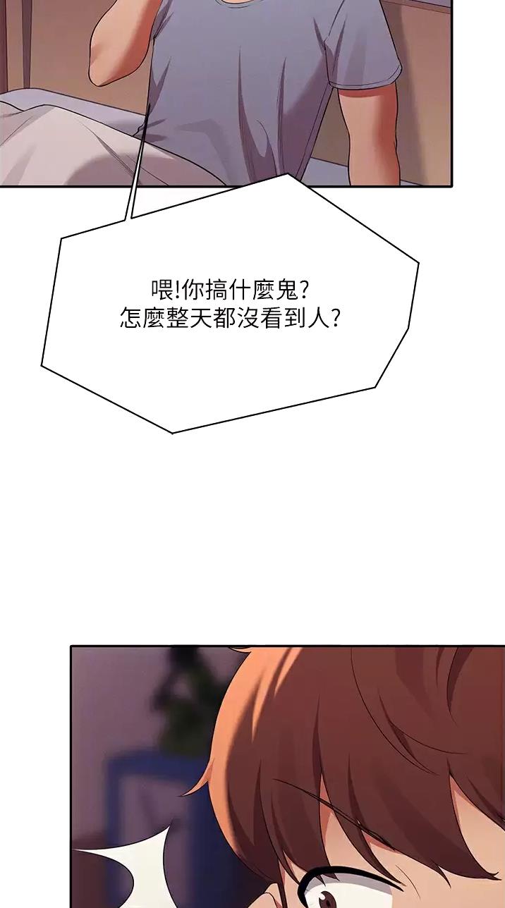 《理工系女神/谁说理组没正妹?》第116话 第30页