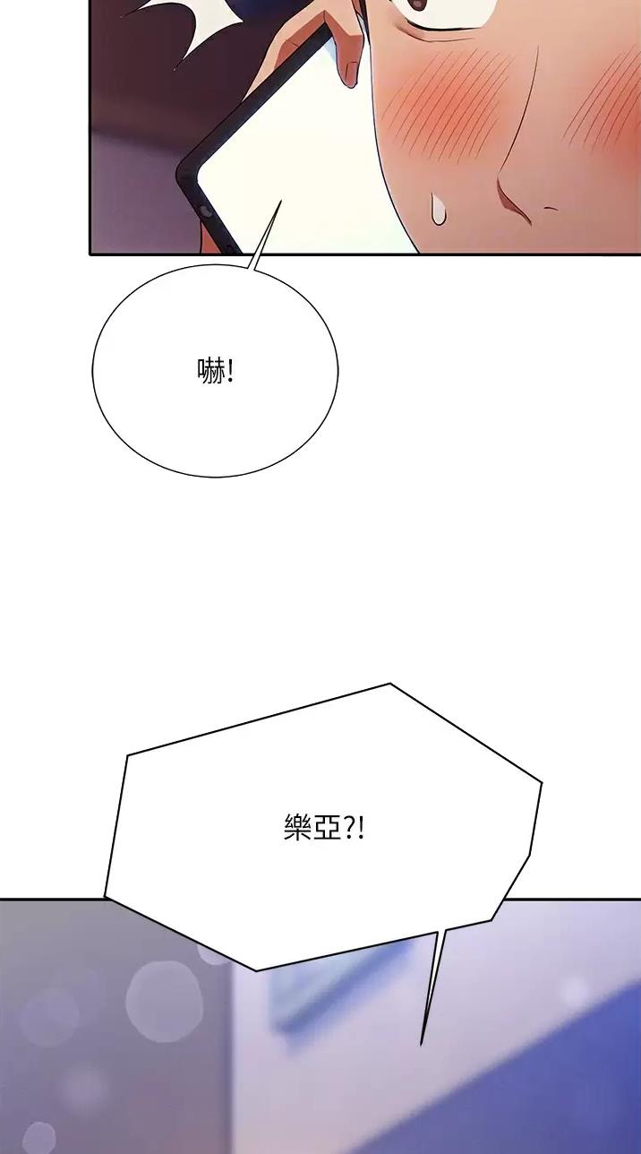 《理工系女神/谁说理组没正妹?》第116话 第31页