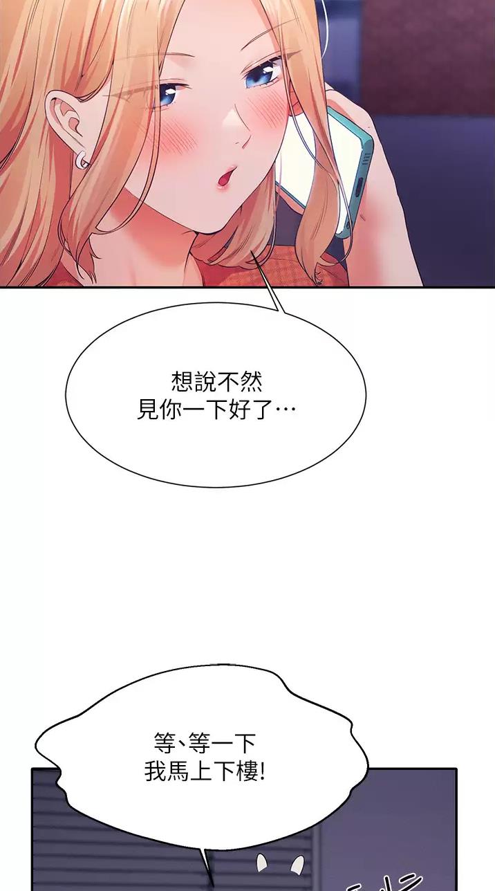 《理工系女神/谁说理组没正妹?》第116话 第34页
