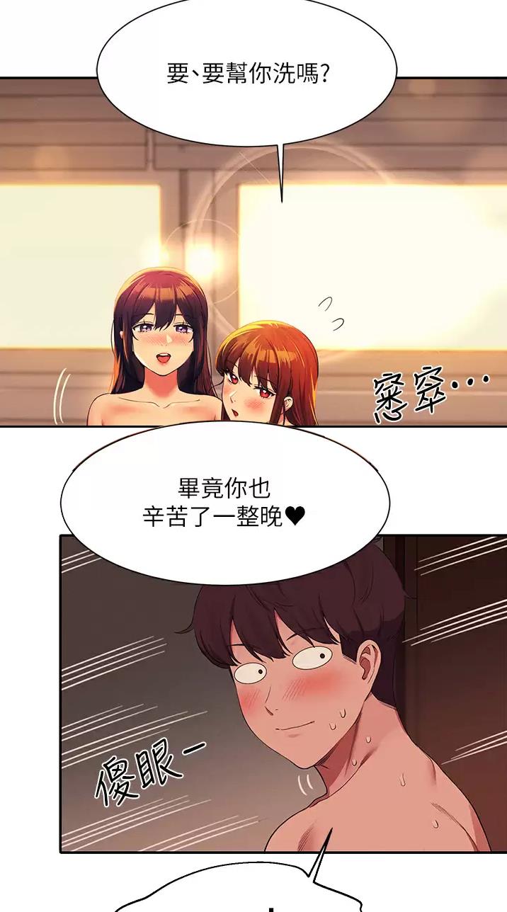 《理工系女神/谁说理组没正妹?》第116话 第3页