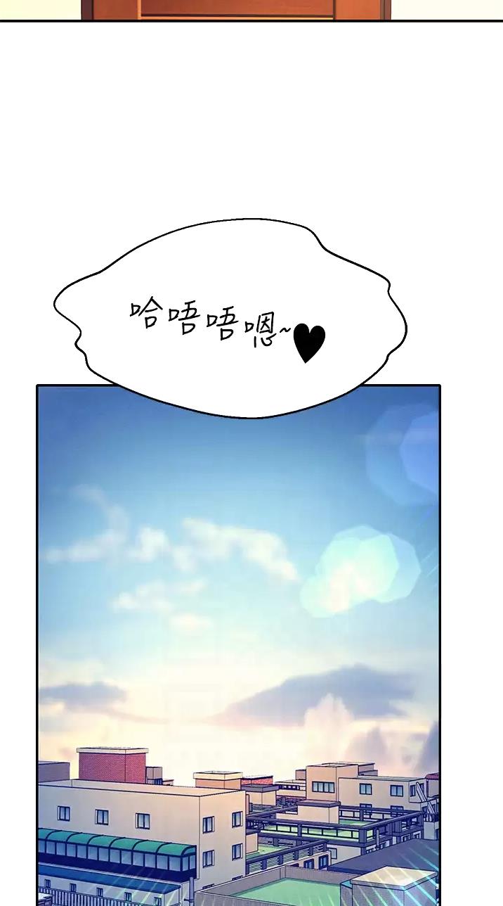 《理工系女神/谁说理组没正妹?》第116话 第7页