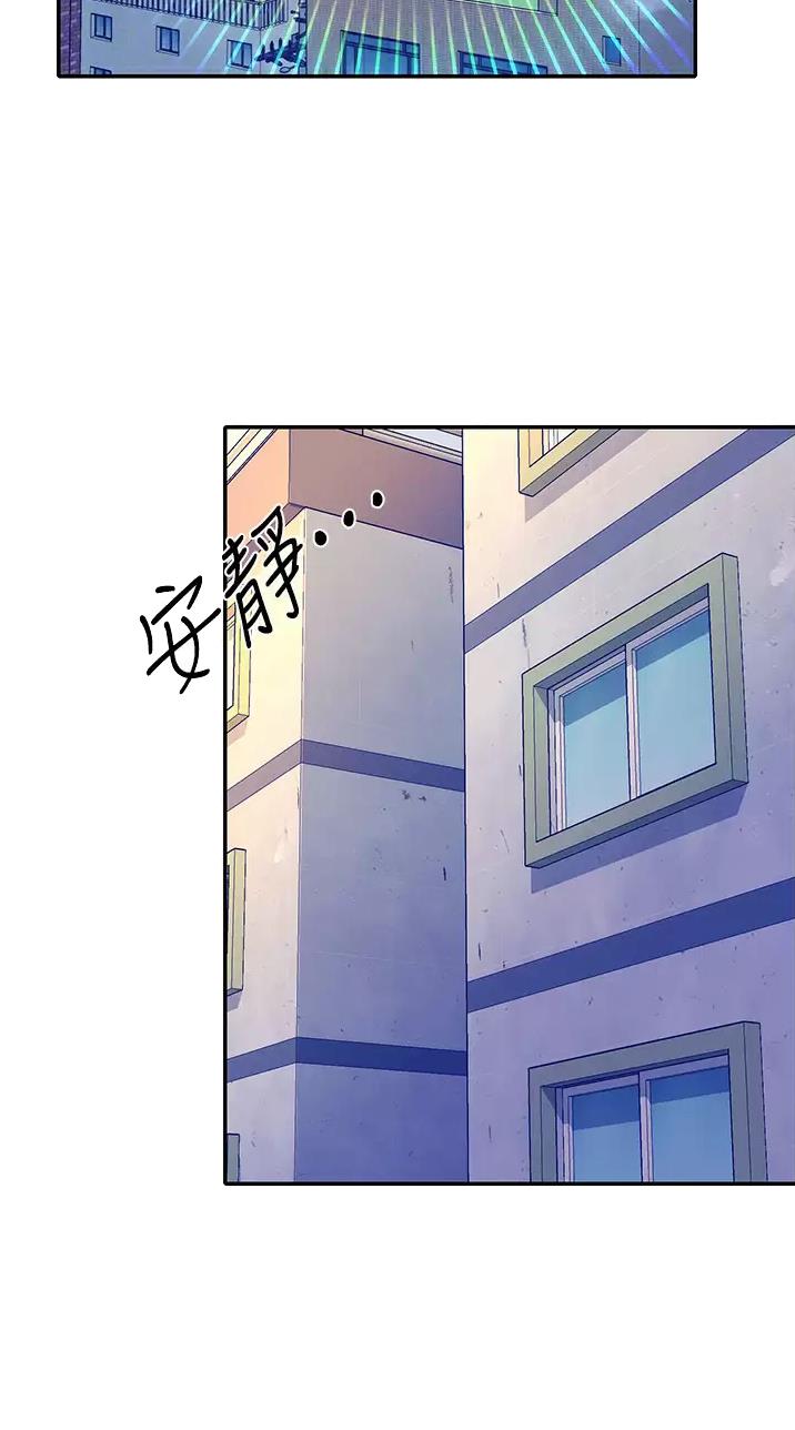 《理工系女神/谁说理组没正妹?》第116话 第8页