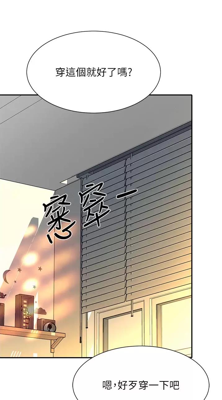 《理工系女神/谁说理组没正妹?》第116话 第9页