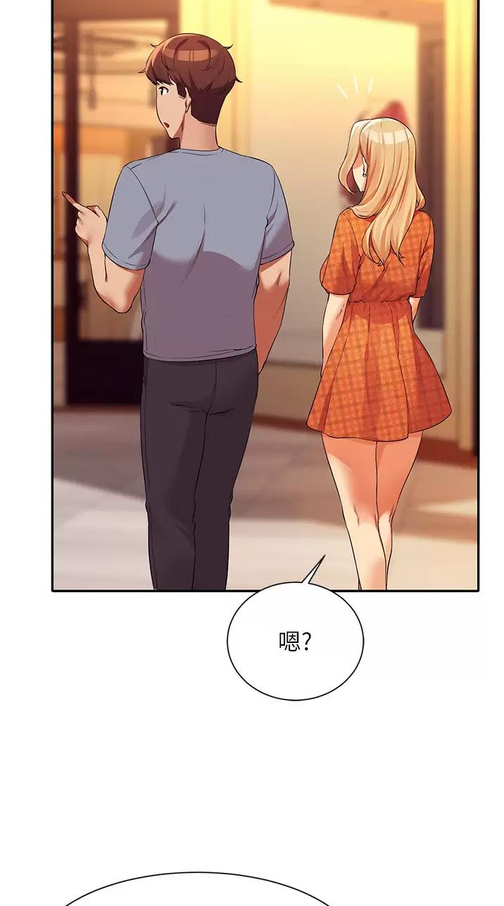 《理工系女神/谁说理组没正妹?》第119话 第14页