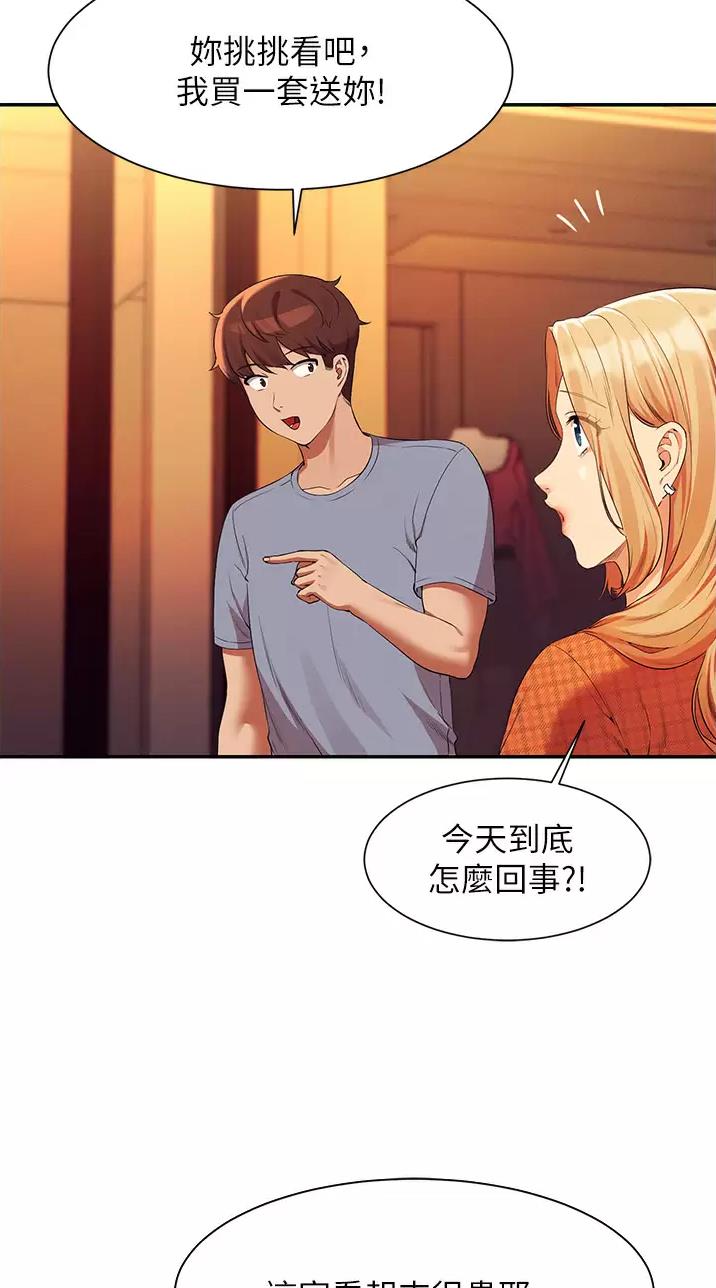 《理工系女神/谁说理组没正妹?》第119话 第15页