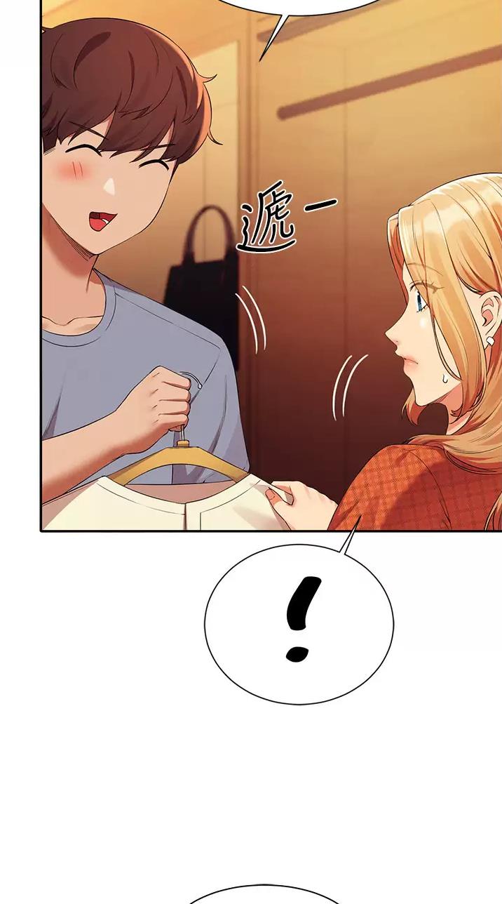 《理工系女神/谁说理组没正妹?》第119话 第17页