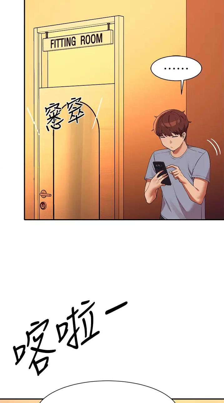《理工系女神/谁说理组没正妹?》第119话 第21页