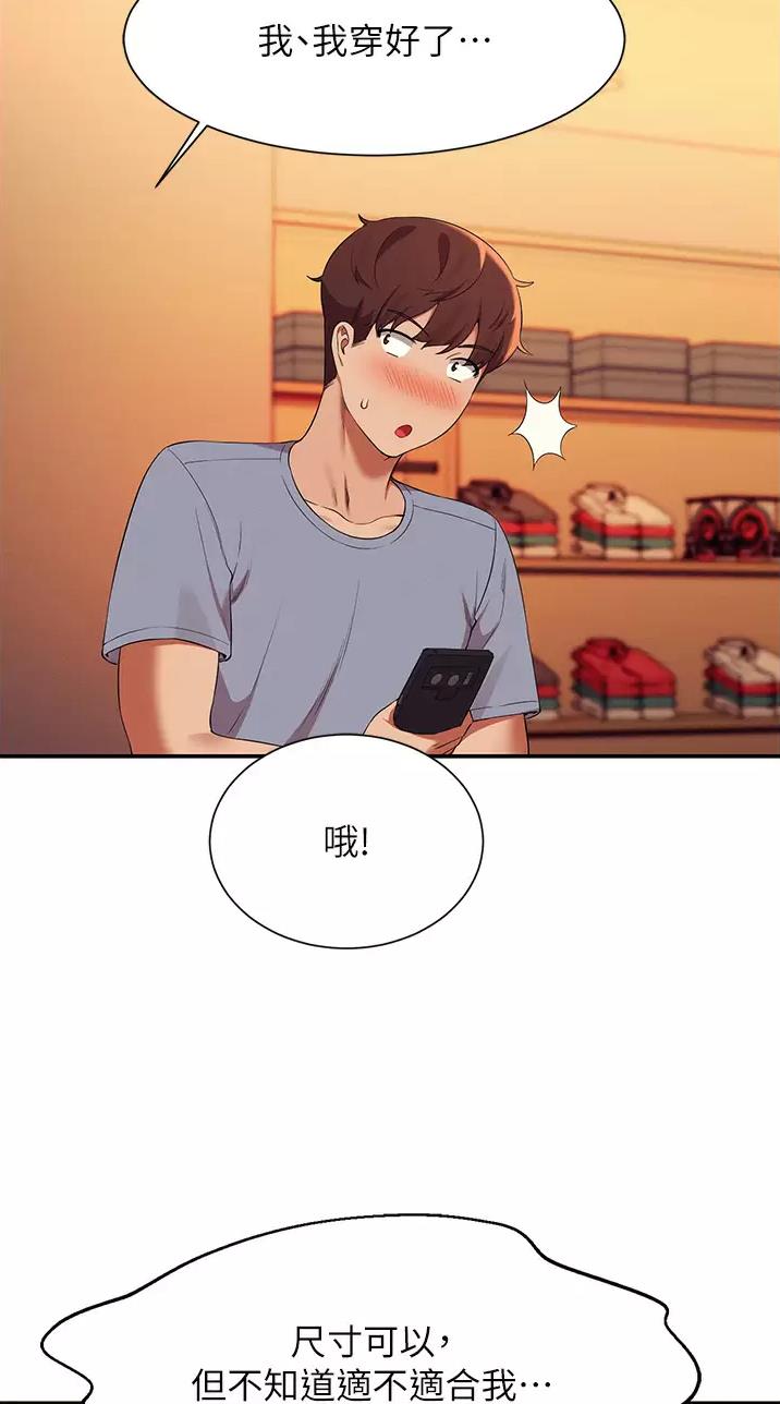 《理工系女神/谁说理组没正妹?》第119话 第22页