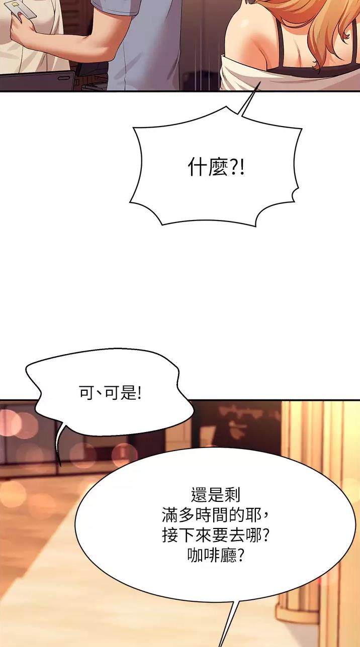 《理工系女神/谁说理组没正妹?》第119话 第25页