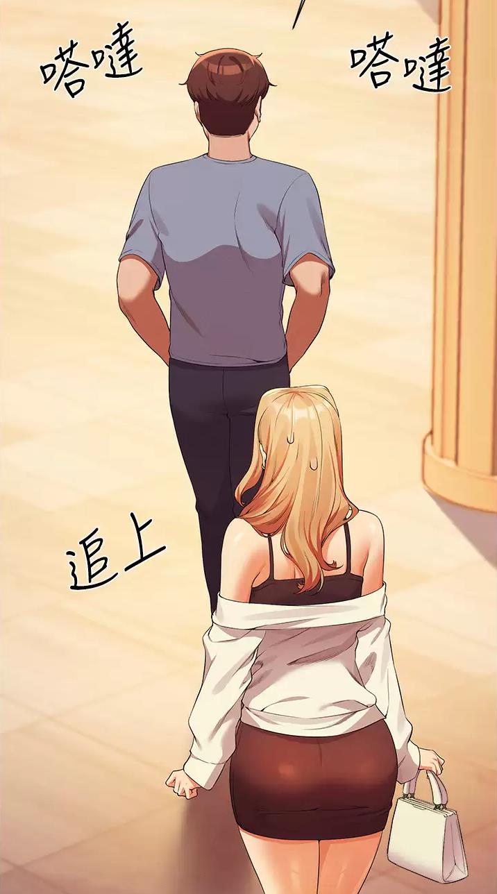 《理工系女神/谁说理组没正妹?》第119话 第26页