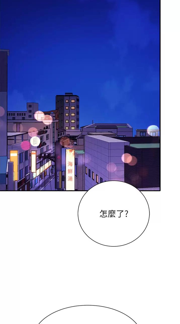 《理工系女神/谁说理组没正妹?》第119话 第28页
