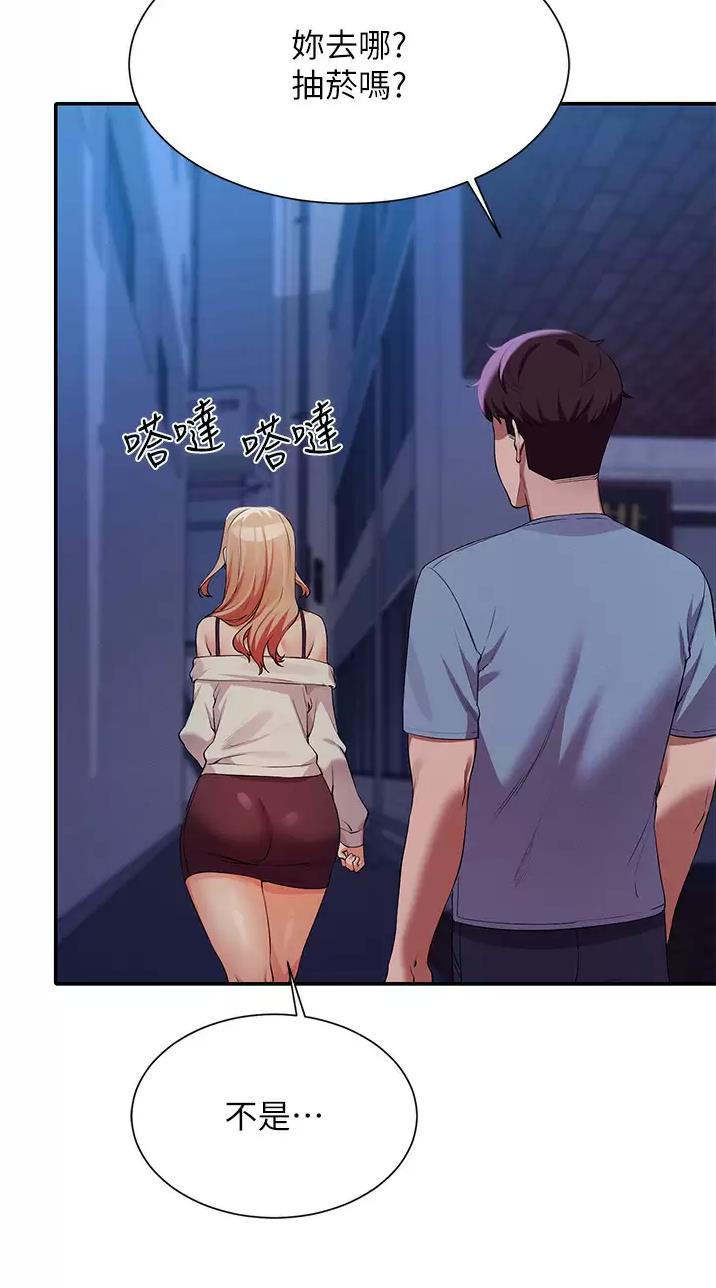 《理工系女神/谁说理组没正妹?》第119话 第29页
