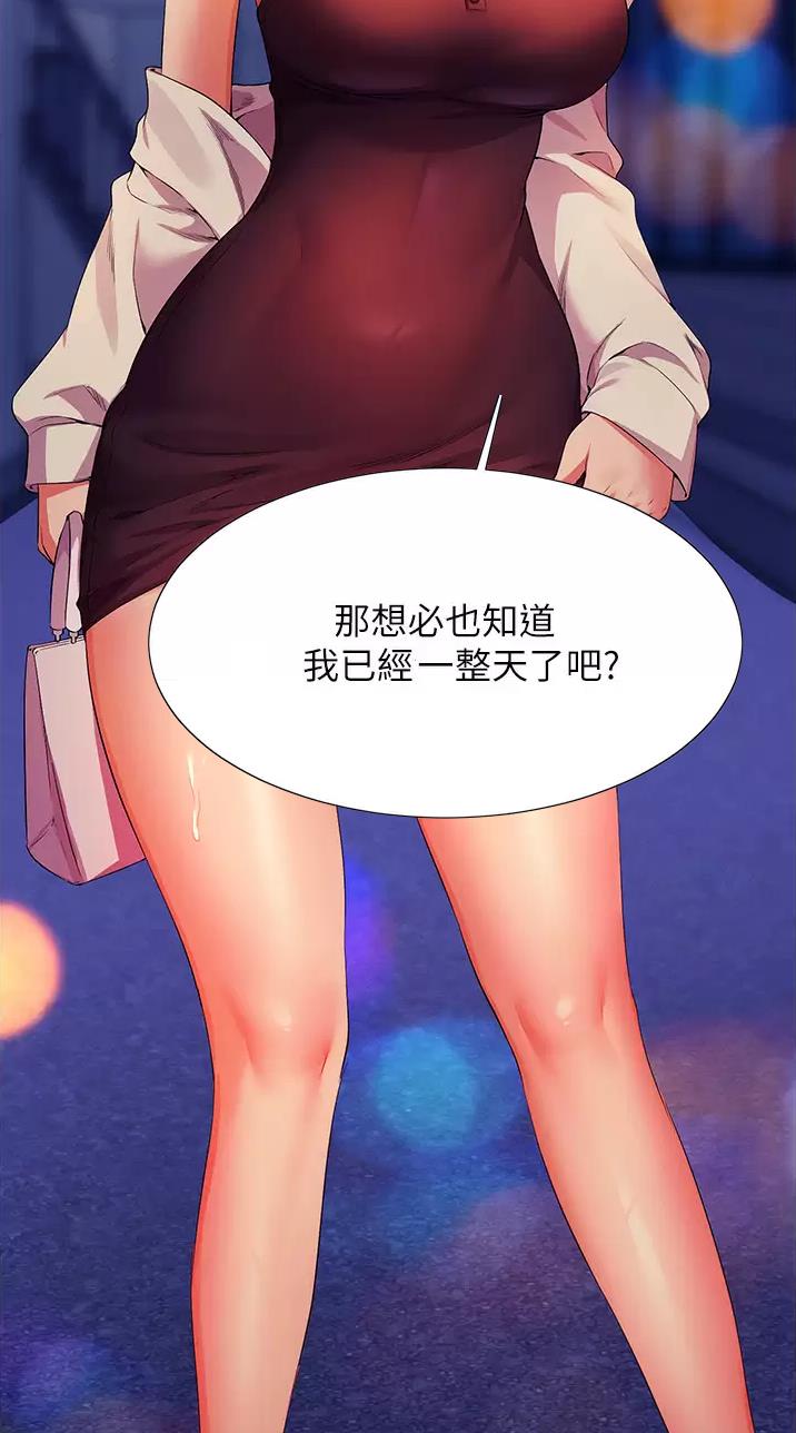 《理工系女神/谁说理组没正妹?》第119话 第38页