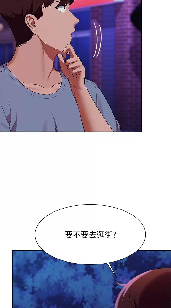 《理工系女神/谁说理组没正妹?》第119话 第6页