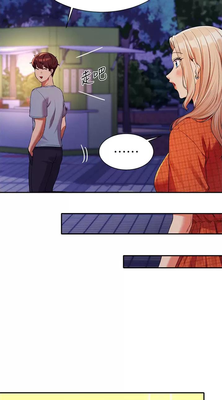《理工系女神/谁说理组没正妹?》第119话 第8页