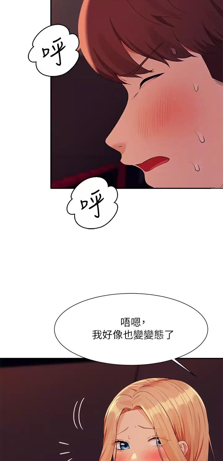 《理工系女神/谁说理组没正妹?》第121话 第13页