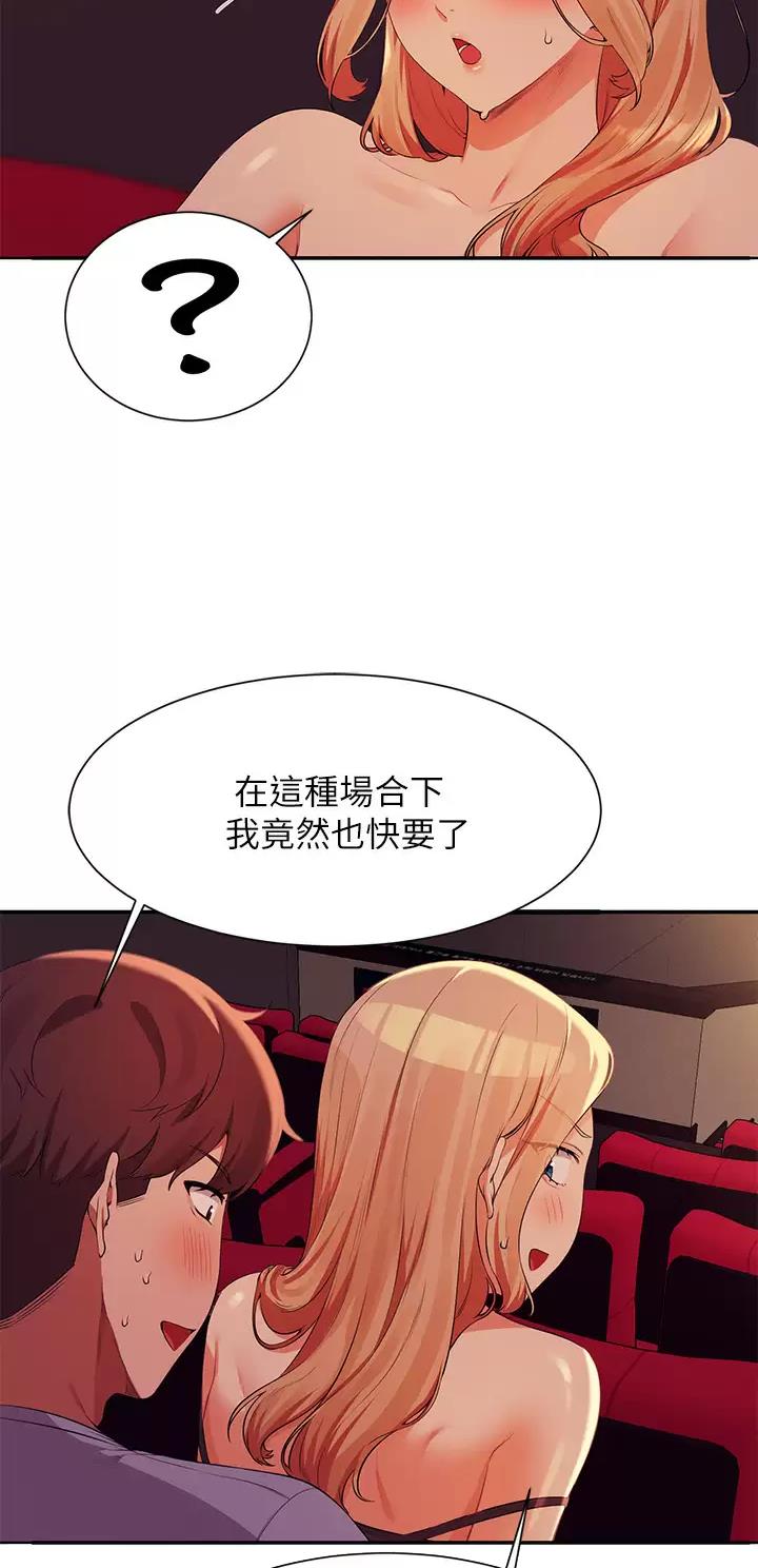 《理工系女神/谁说理组没正妹?》第121话 第14页