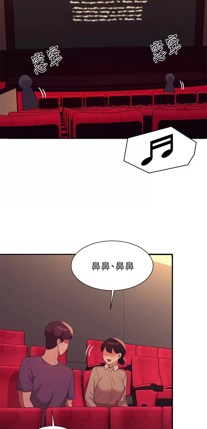 《理工系女神/谁说理组没正妹?》第121话 第21页