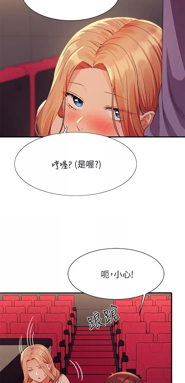 《理工系女神/谁说理组没正妹?》第121话 第24页