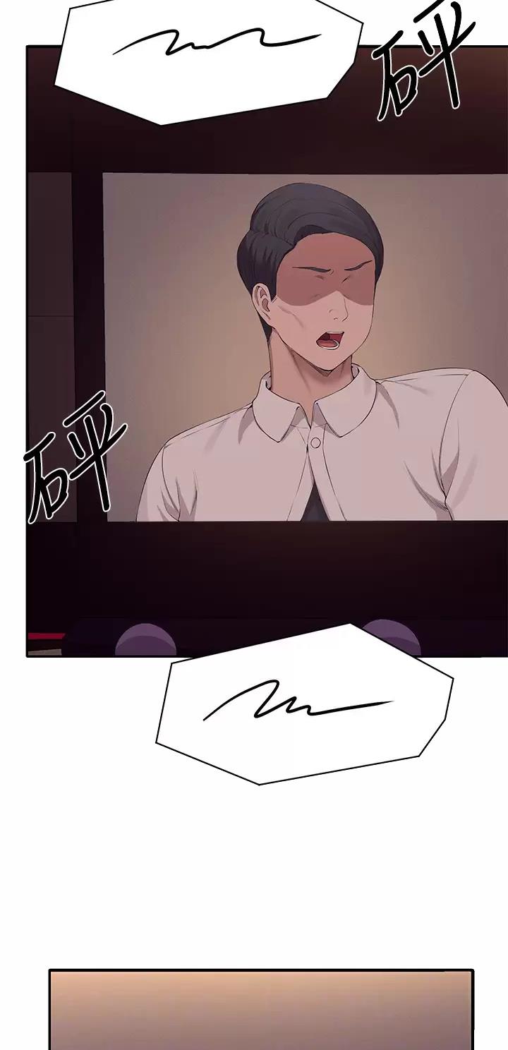 《理工系女神/谁说理组没正妹?》第121话 第2页