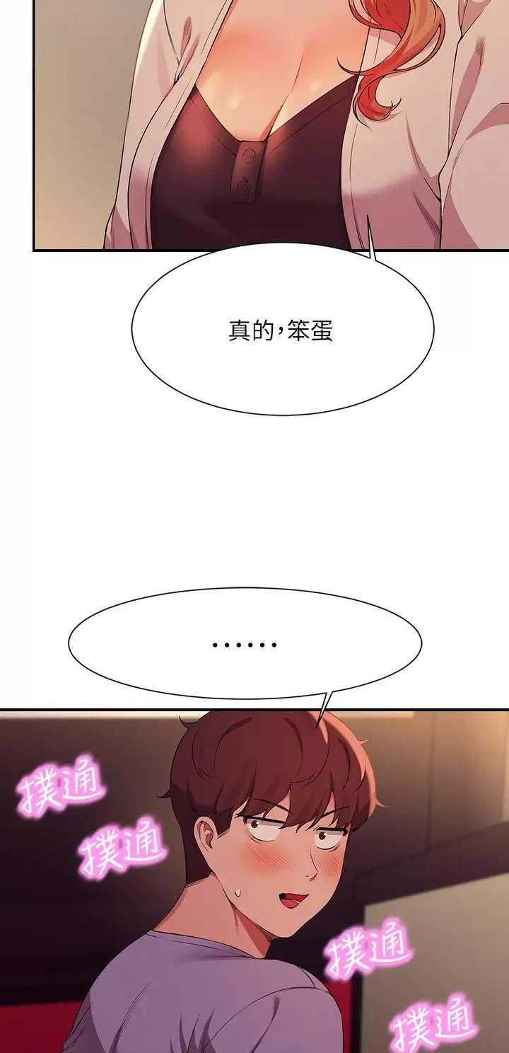 《理工系女神/谁说理组没正妹?》第121话 第30页