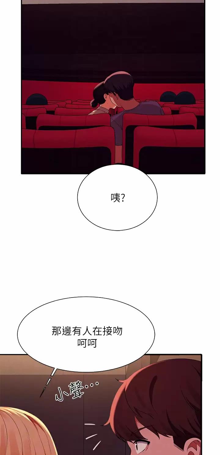 《理工系女神/谁说理组没正妹?》第121话 第3页