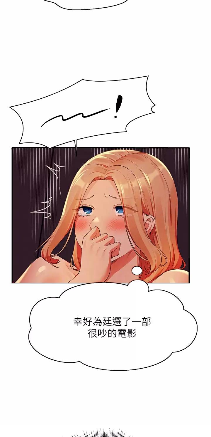《理工系女神/谁说理组没正妹?》第121话 第5页