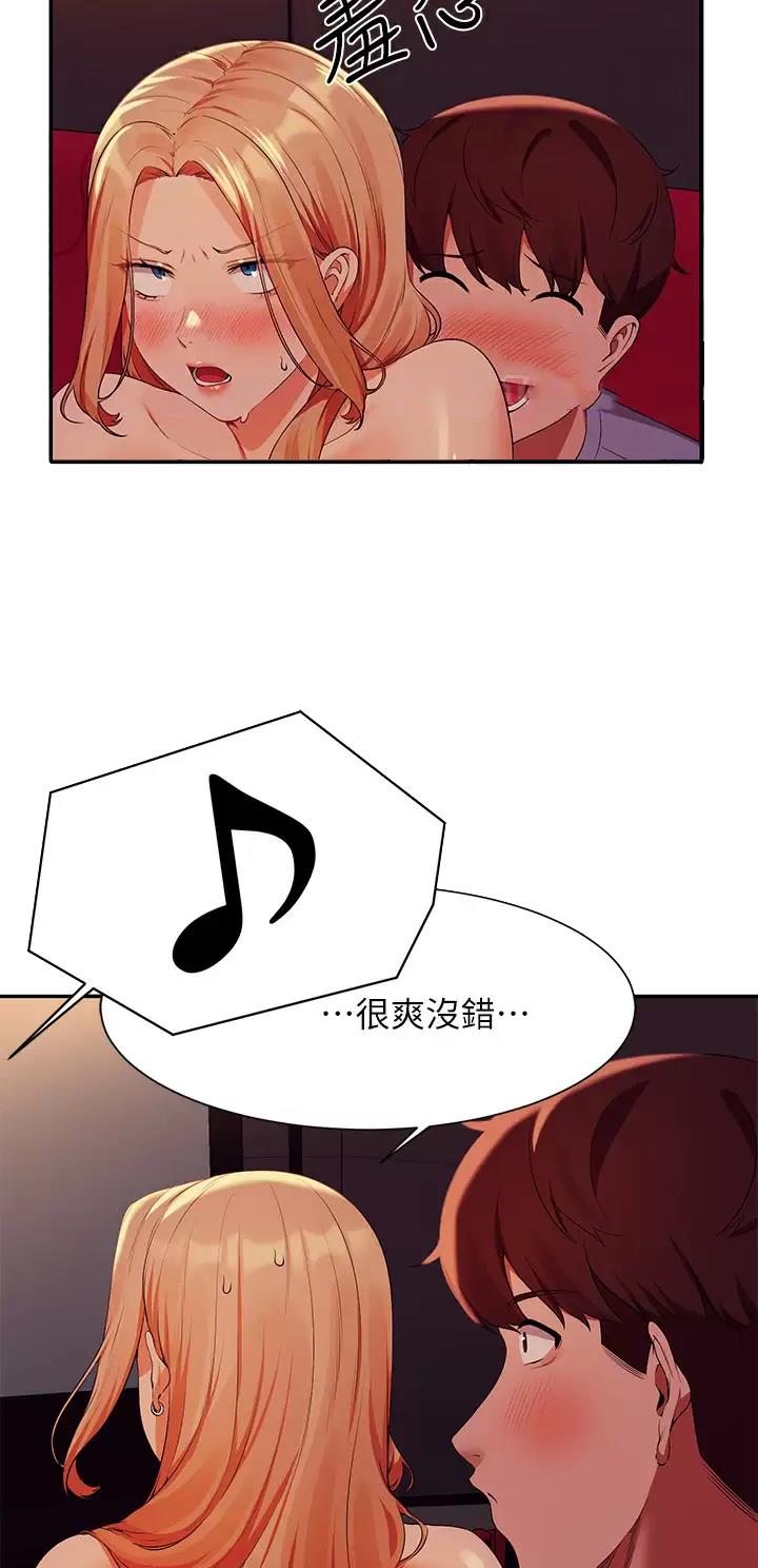 《理工系女神/谁说理组没正妹?》第121话 第8页