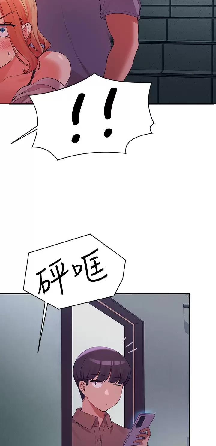 《理工系女神/谁说理组没正妹?》第122话 第10页