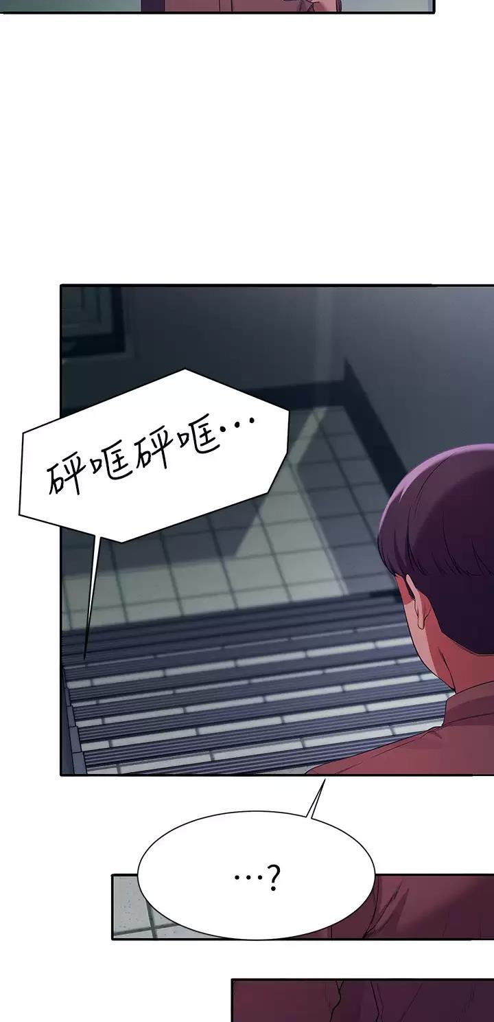 《理工系女神/谁说理组没正妹?》第122话 第11页