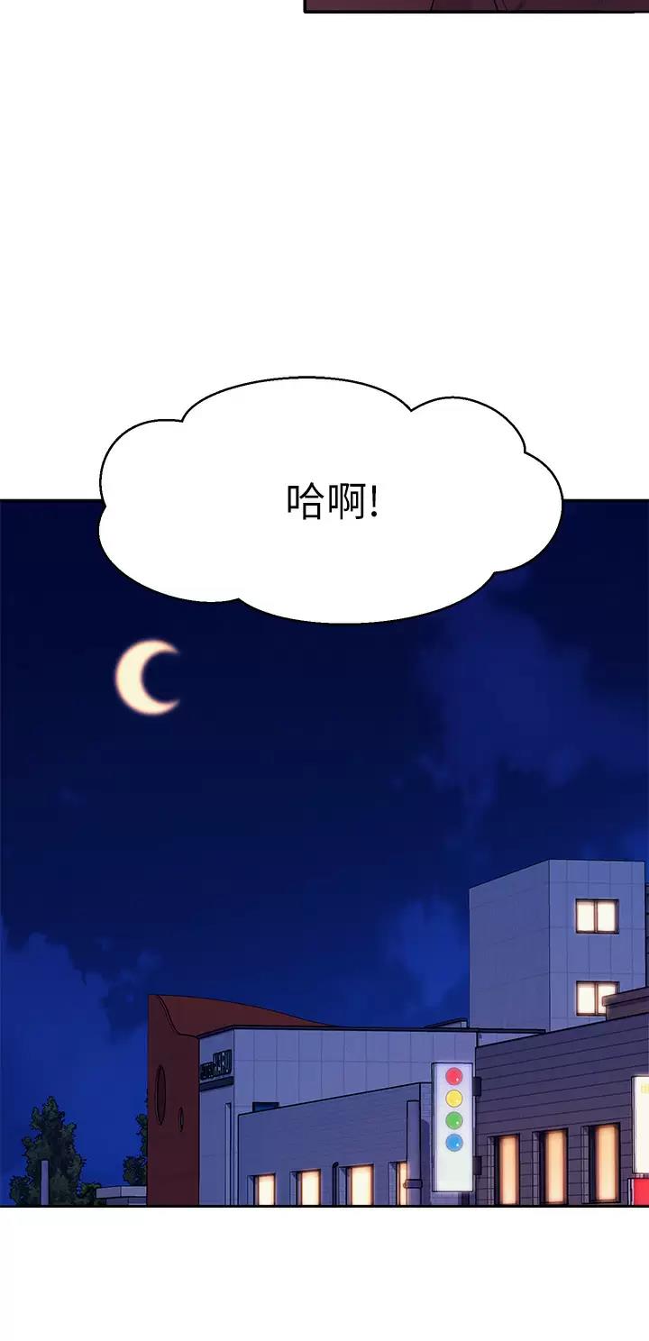 《理工系女神/谁说理组没正妹?》第122话 第12页