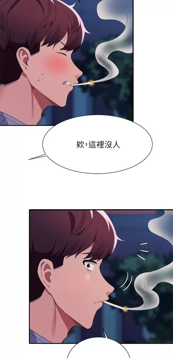 《理工系女神/谁说理组没正妹?》第122话 第14页