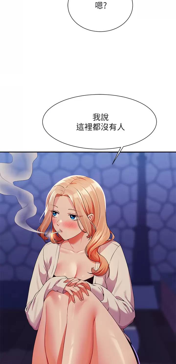 《理工系女神/谁说理组没正妹?》第122话 第15页