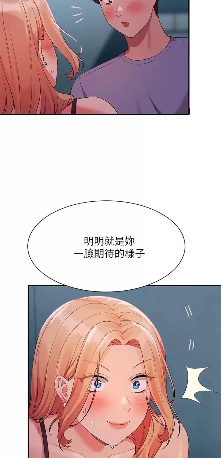 《理工系女神/谁说理组没正妹?》第122话 第4页