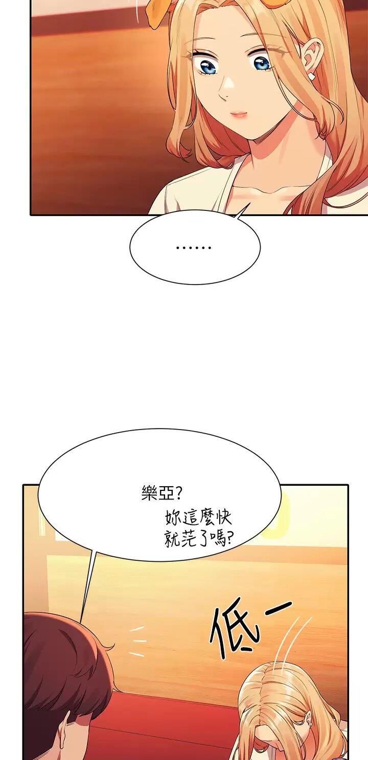《理工系女神/谁说理组没正妹?》第124话 第12页