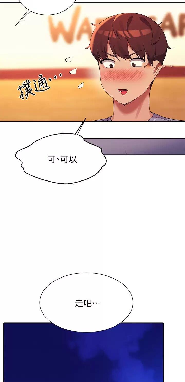 《理工系女神/谁说理组没正妹?》第124话 第15页