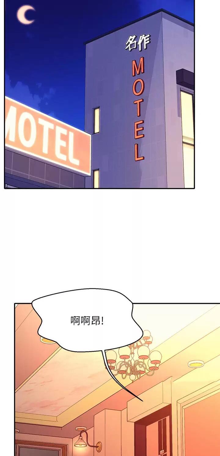 《理工系女神/谁说理组没正妹?》第124话 第16页