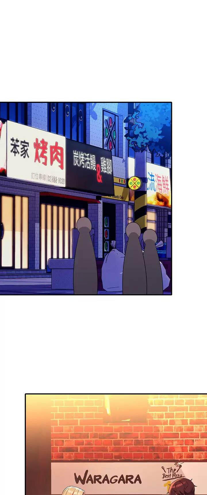 《理工系女神/谁说理组没正妹?》第124话 第1页