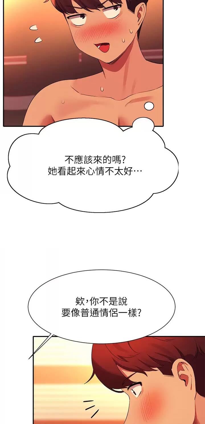 《理工系女神/谁说理组没正妹?》第124话 第20页