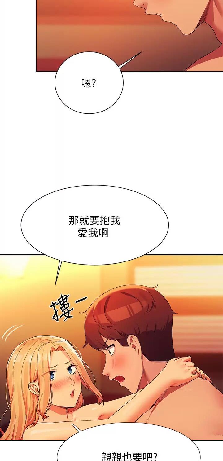 《理工系女神/谁说理组没正妹?》第124话 第21页