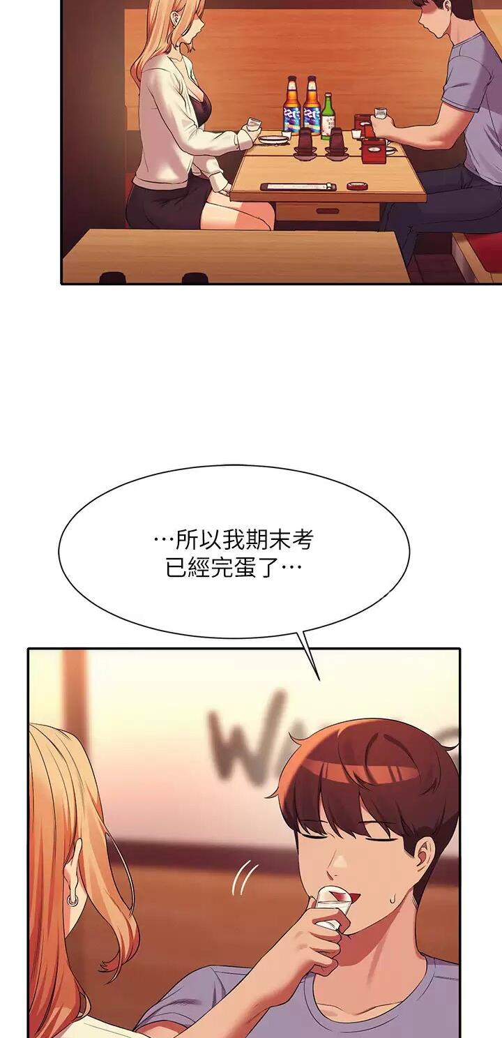 《理工系女神/谁说理组没正妹?》第124话 第2页
