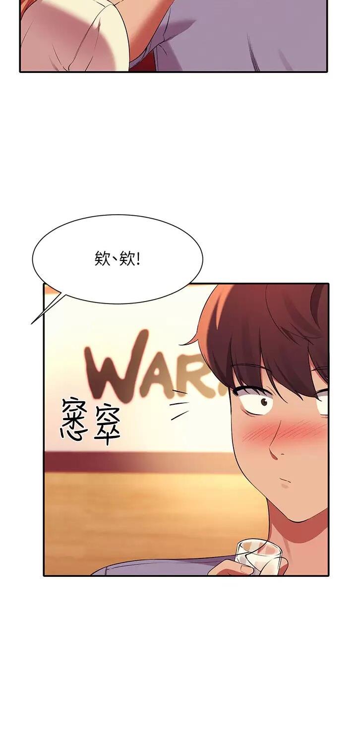 《理工系女神/谁说理组没正妹?》第124话 第3页