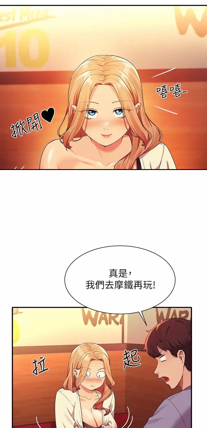 《理工系女神/谁说理组没正妹?》第124话 第4页