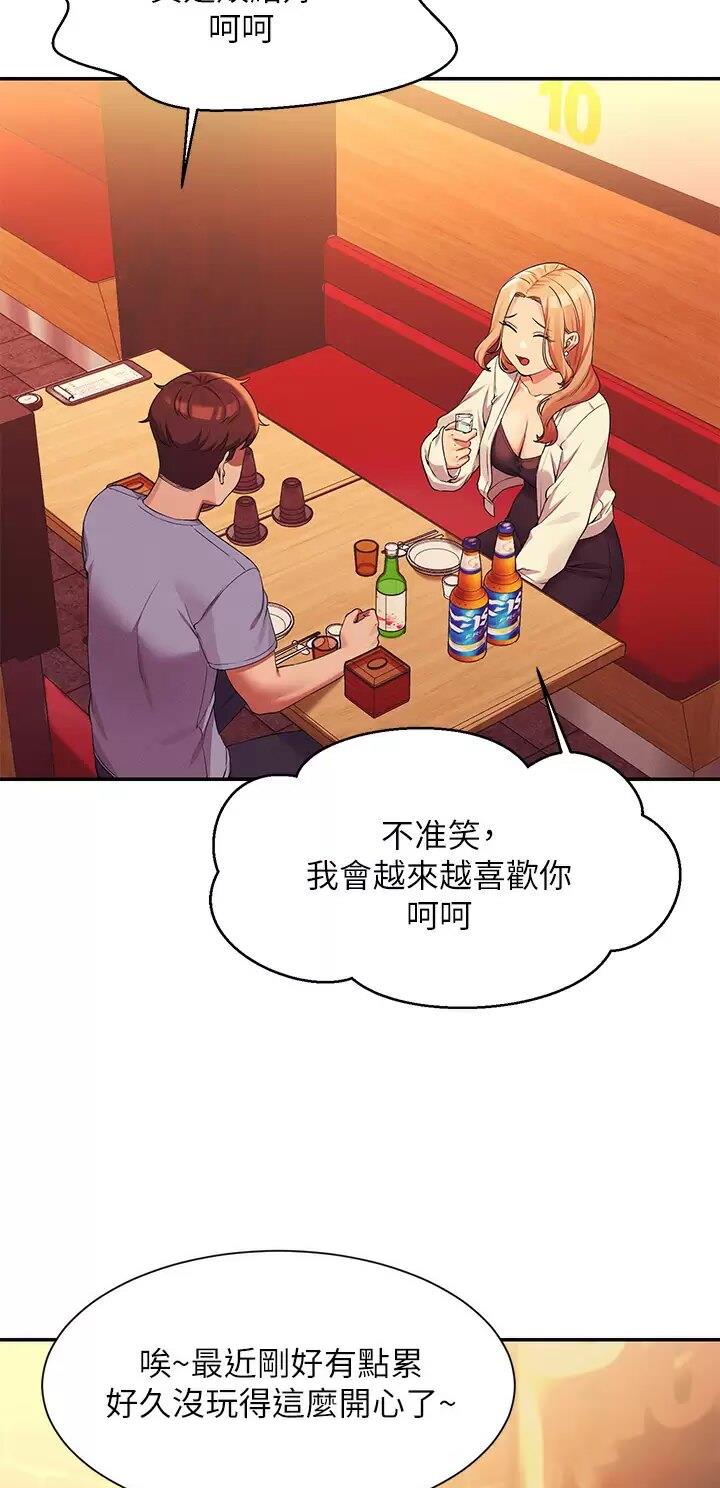 《理工系女神/谁说理组没正妹?》第124话 第7页