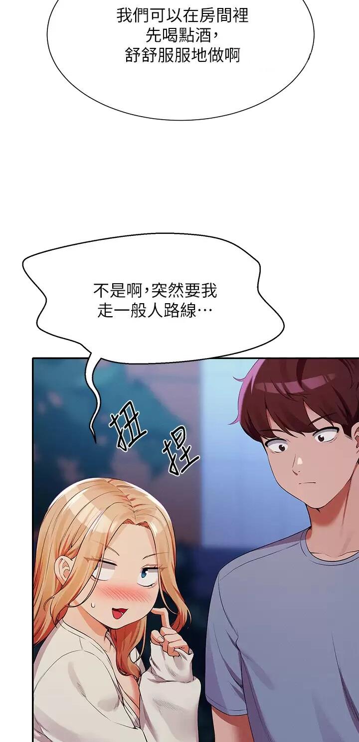 《理工系女神/谁说理组没正妹?》第123话 第11页