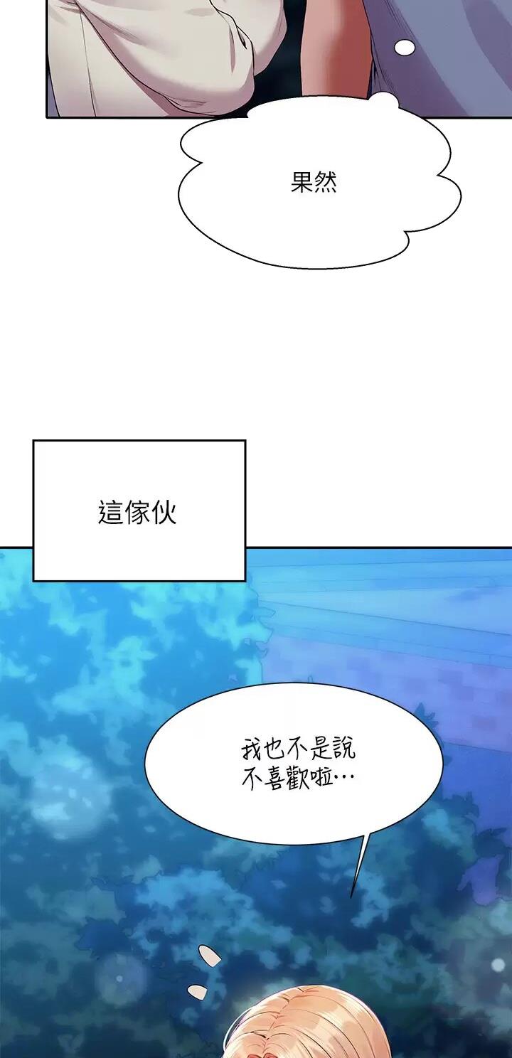 《理工系女神/谁说理组没正妹?》第123话 第12页