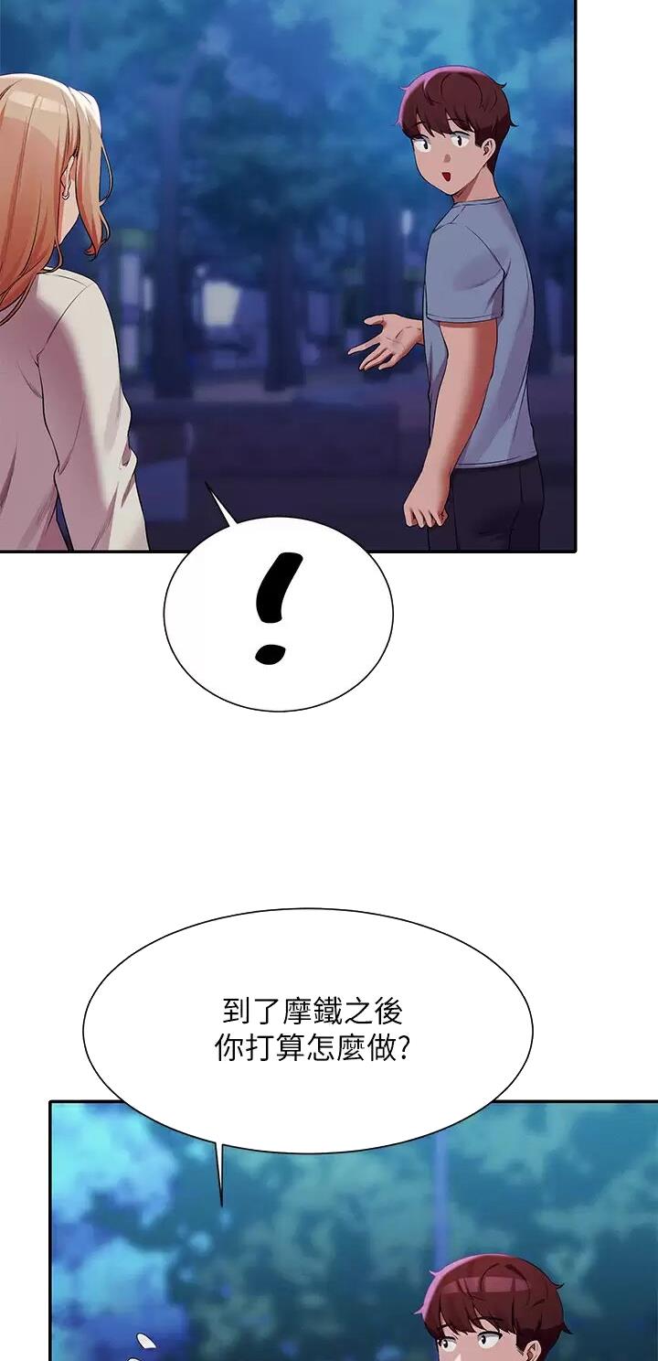 《理工系女神/谁说理组没正妹?》第123话 第15页